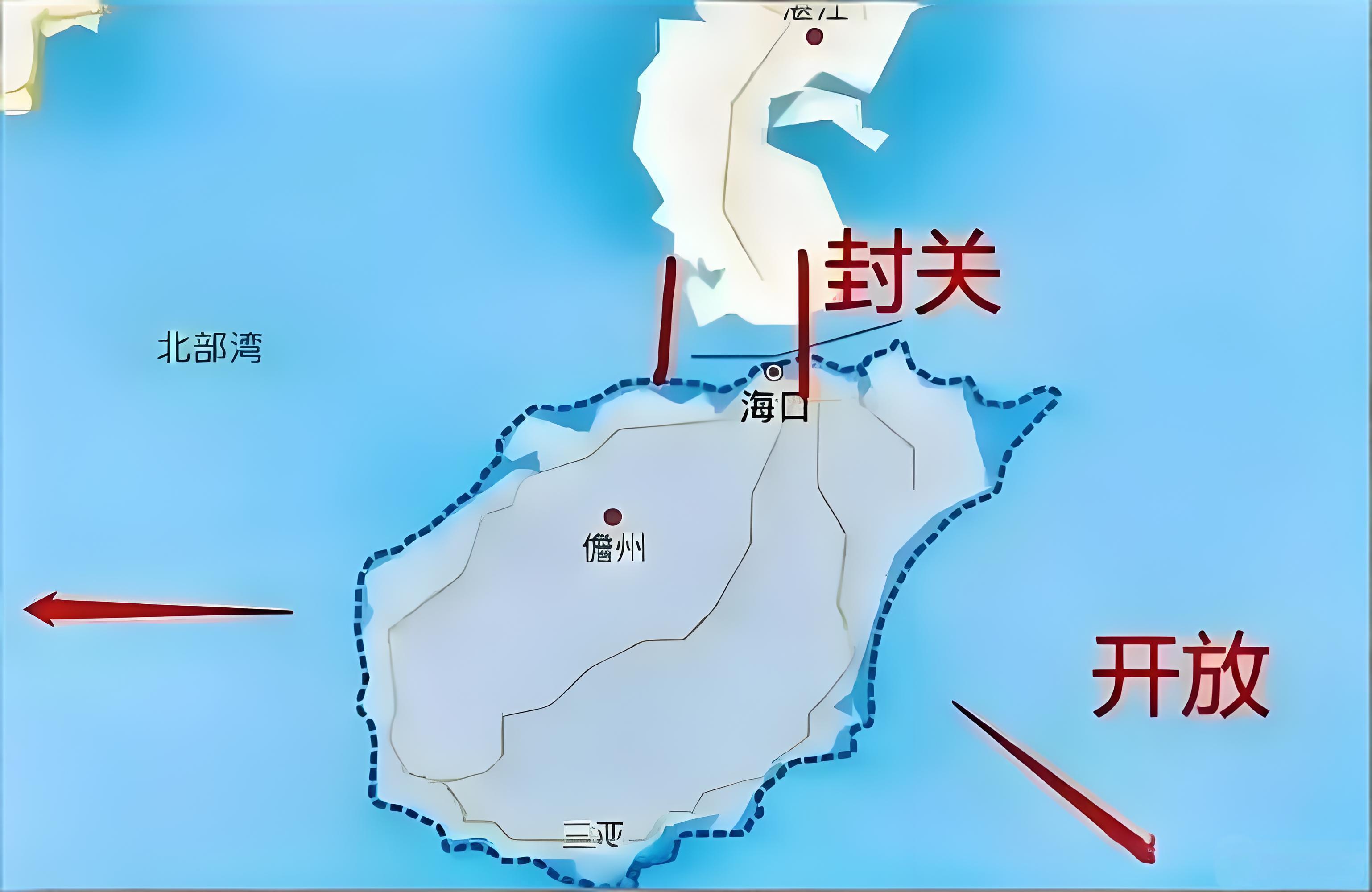 海南封关.jpg 海南封关.jpg