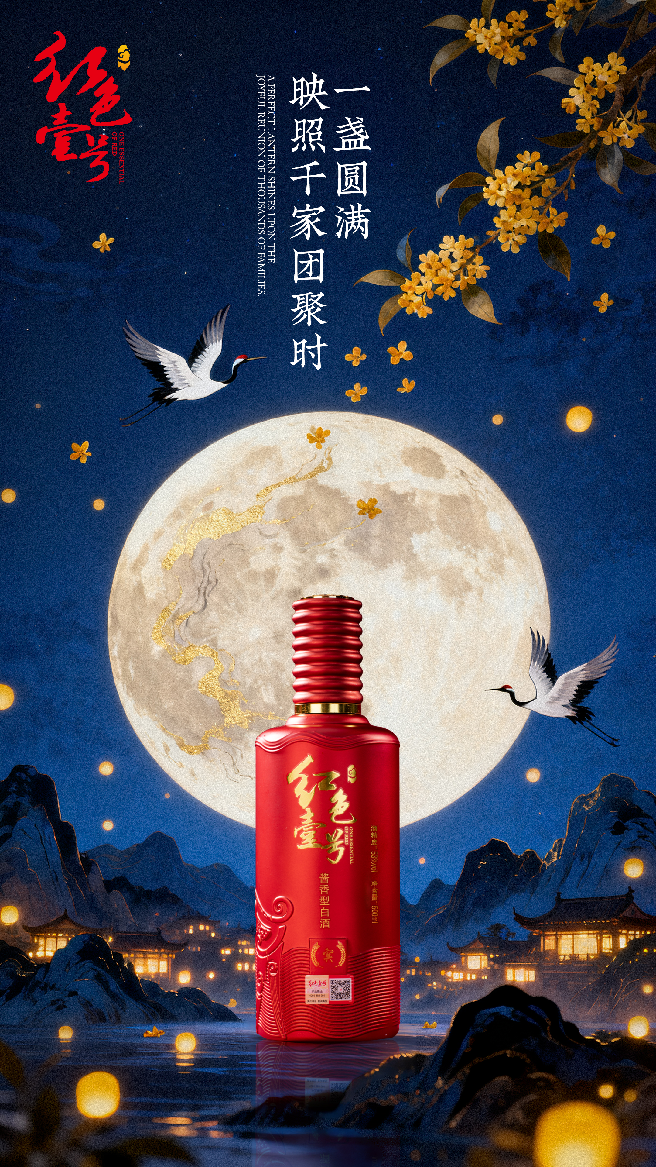 月下共饮1.jpg 月下共饮1.jpg