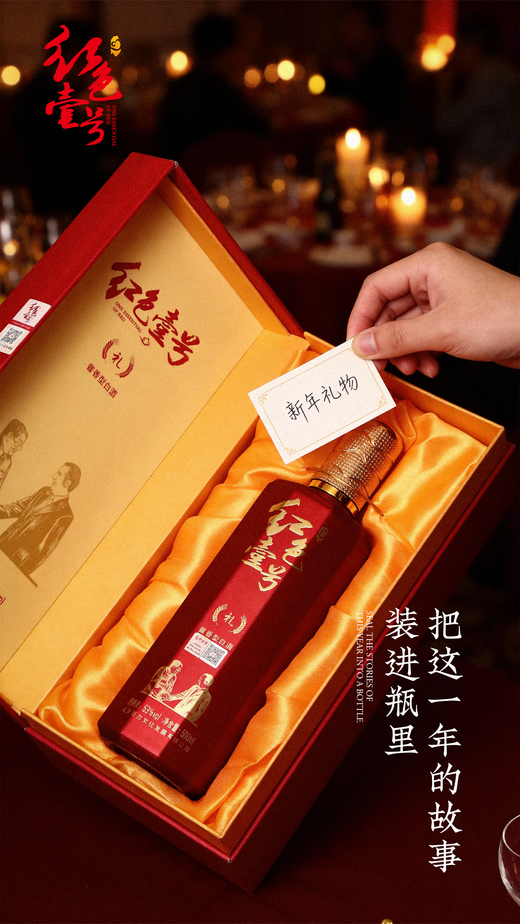 跨岁之红2.jpg
