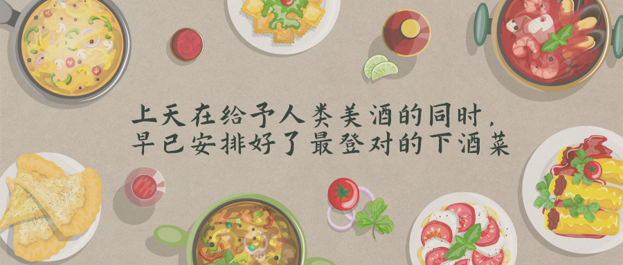 下酒菜-1.jpg 下酒菜-1.jpg