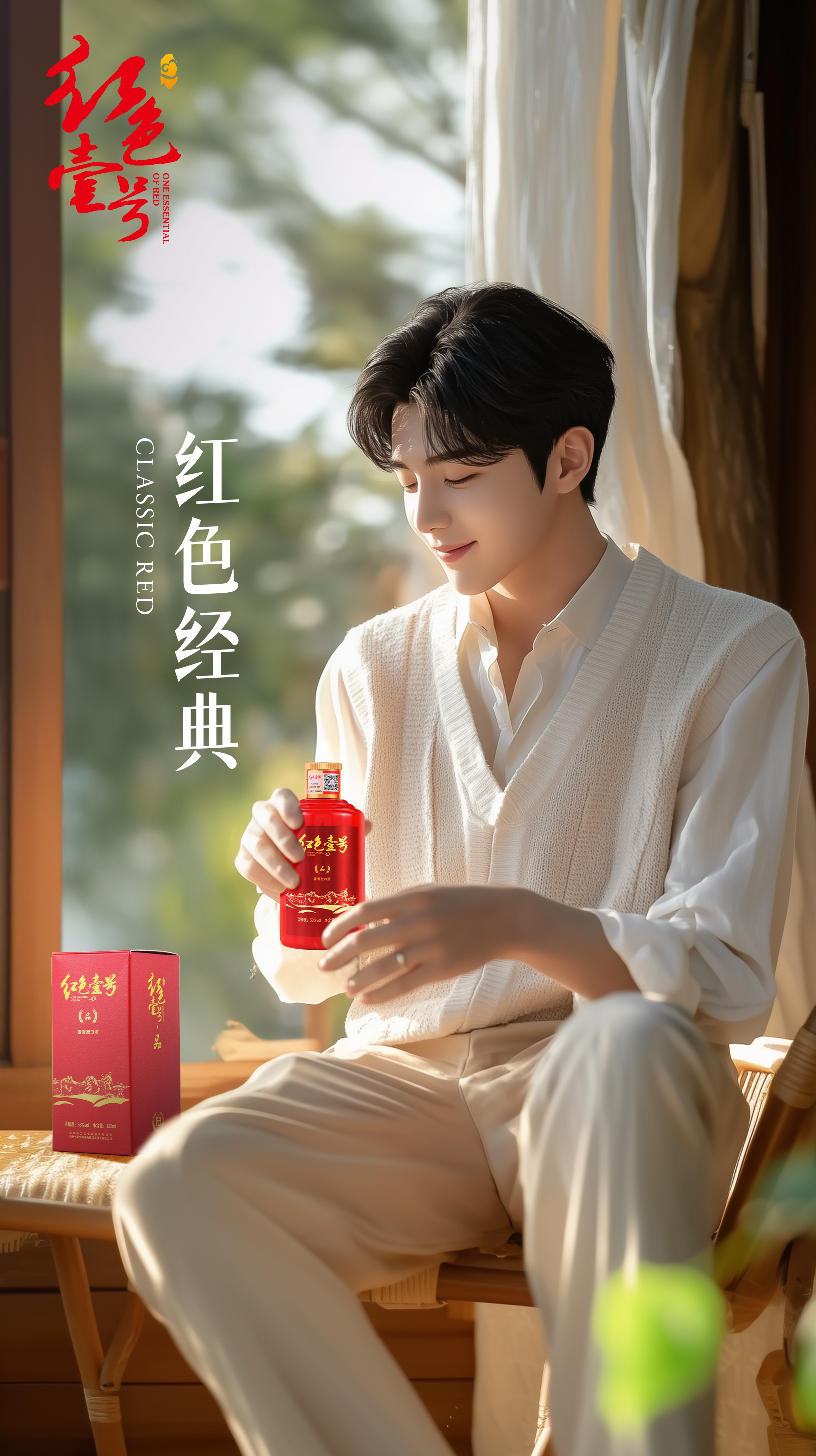 从红色壹号白酒看年轻消费新趋势:高性价比成市场新宠1.jpg 从红色壹号白酒看年轻消费新趋势:高性价比成市场新宠1.jpg