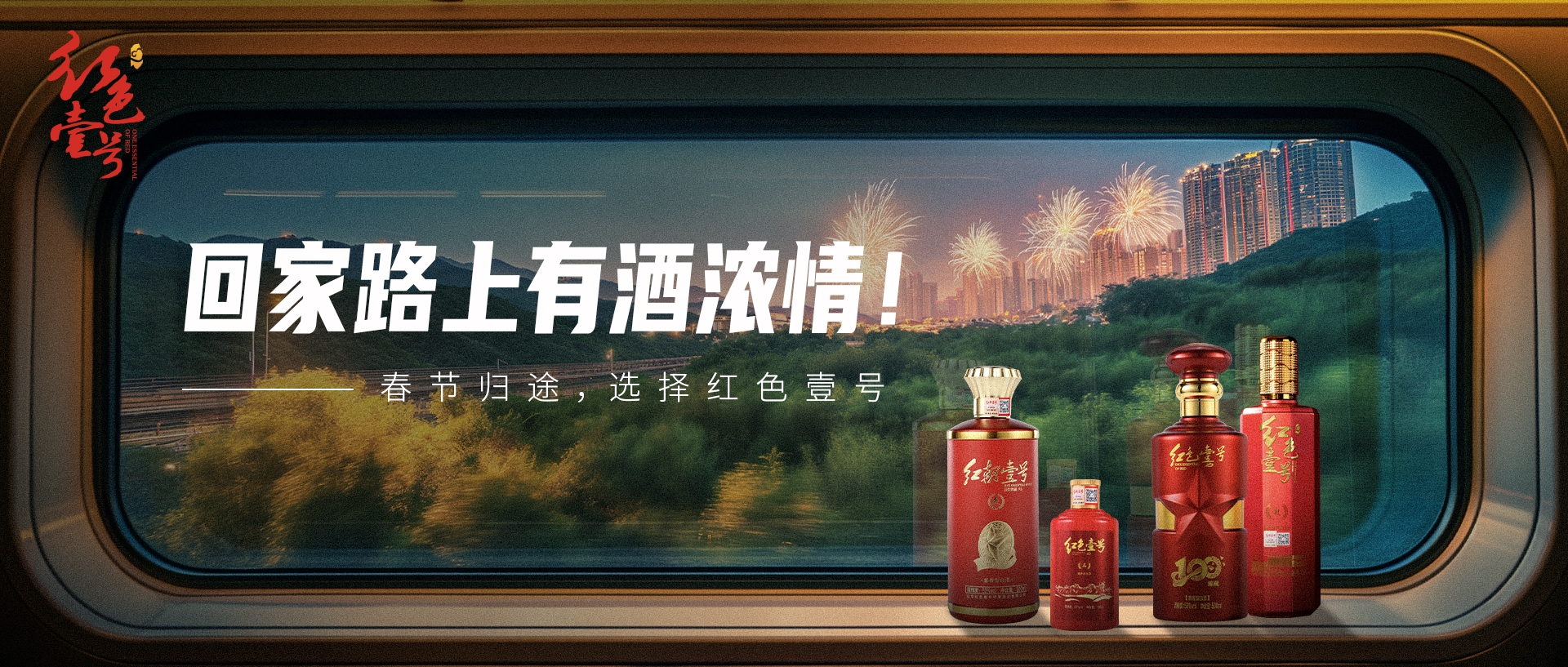 回家路上是浓情.jpg 回家路上是浓情.jpg