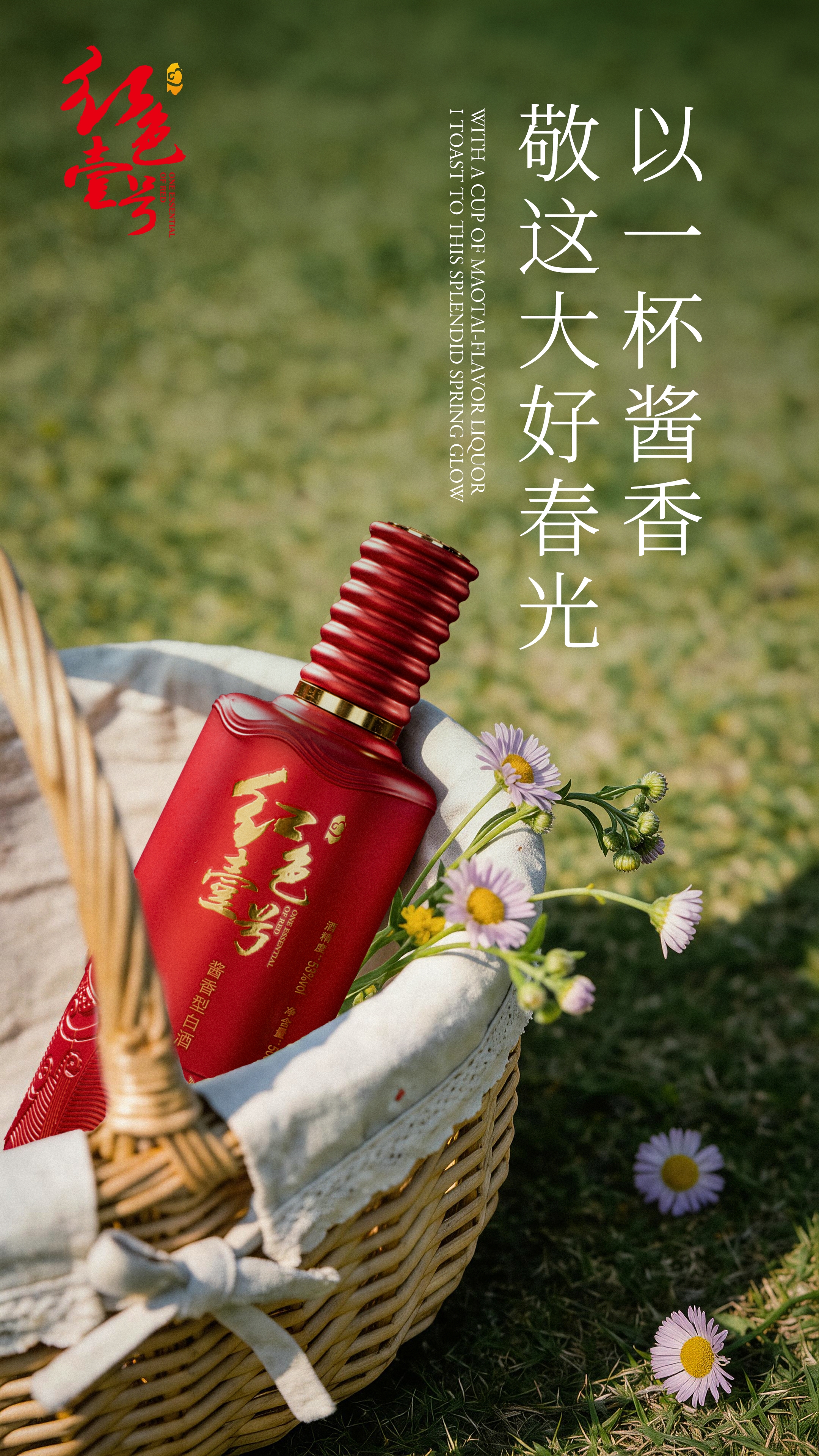 春日宴，绿酒一杯歌一遍 2.jpg