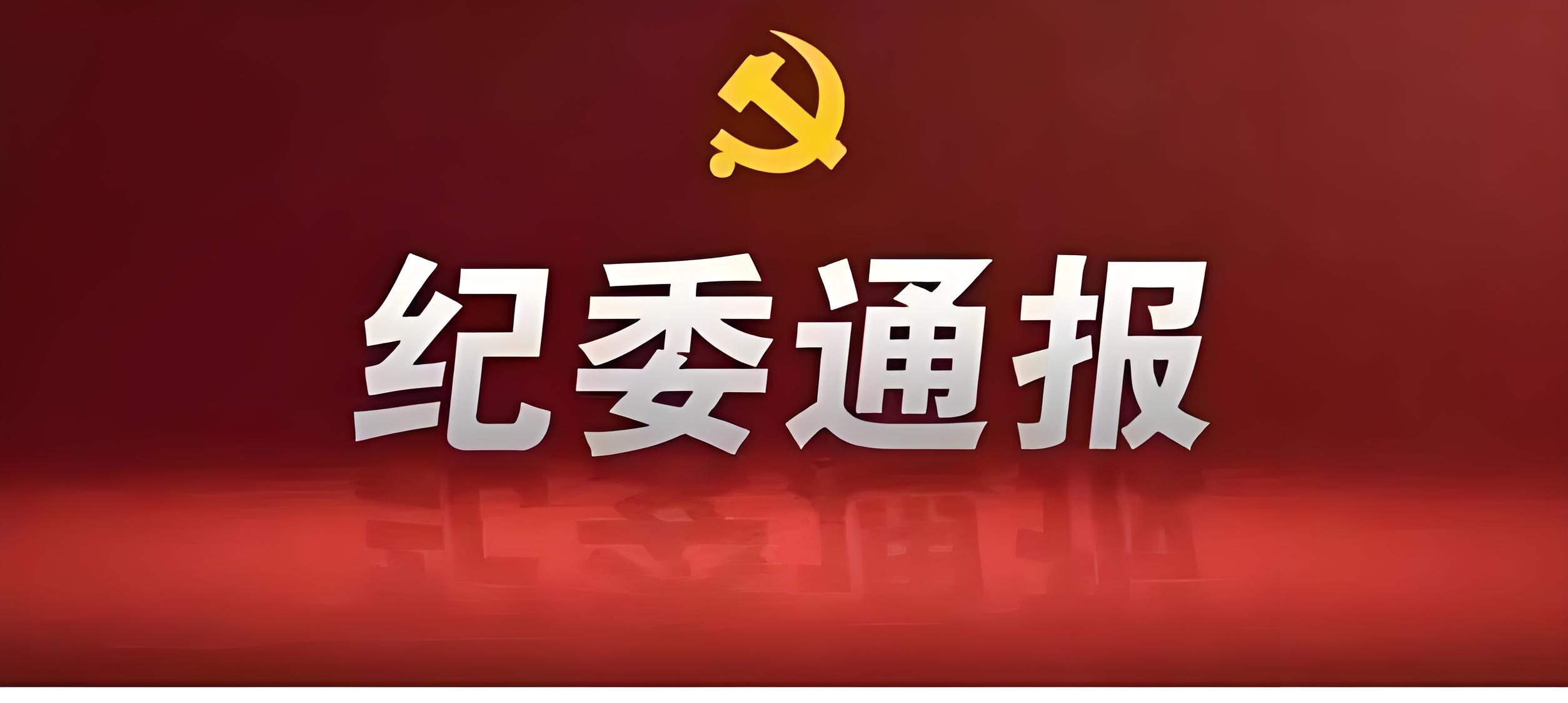 纪委一般不会查这四种情况，很少有人知道，建议收藏(图2)