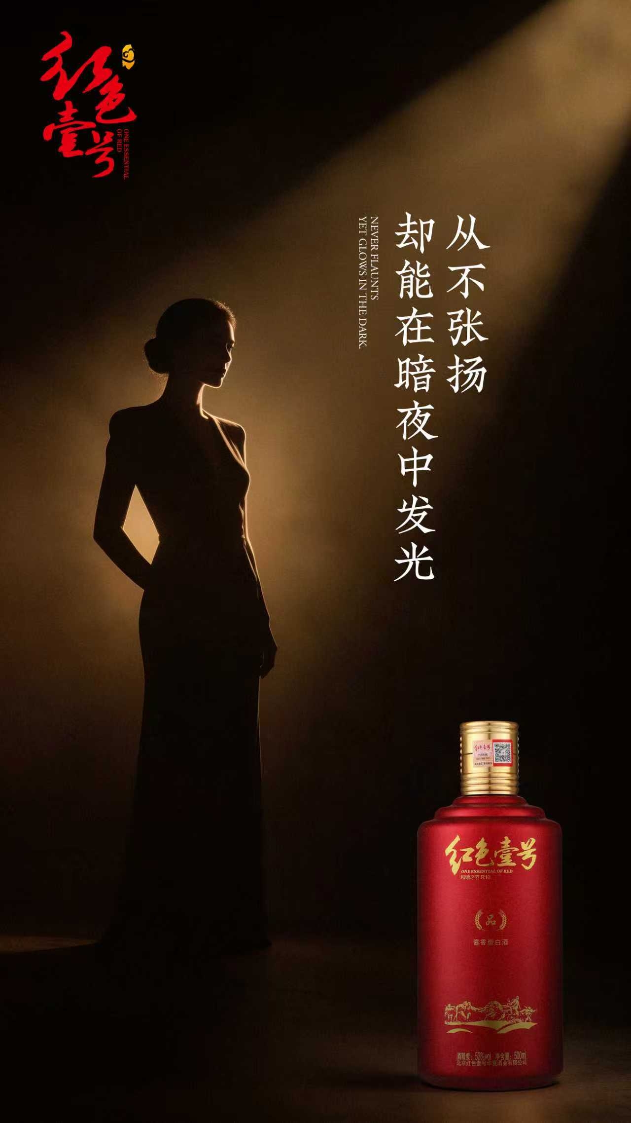 红色壹号她力量1.jpg