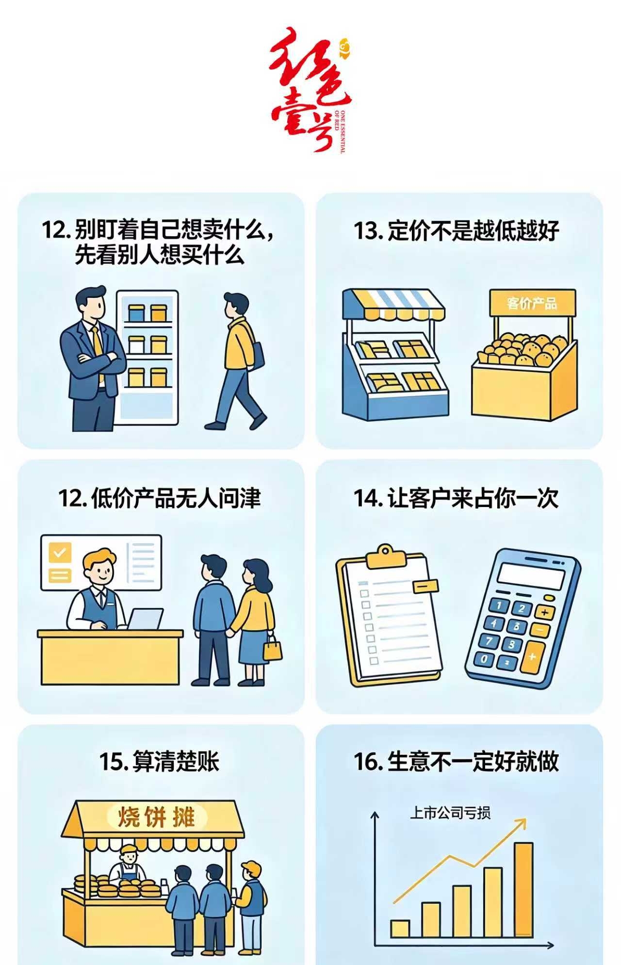 创业必读(图3)