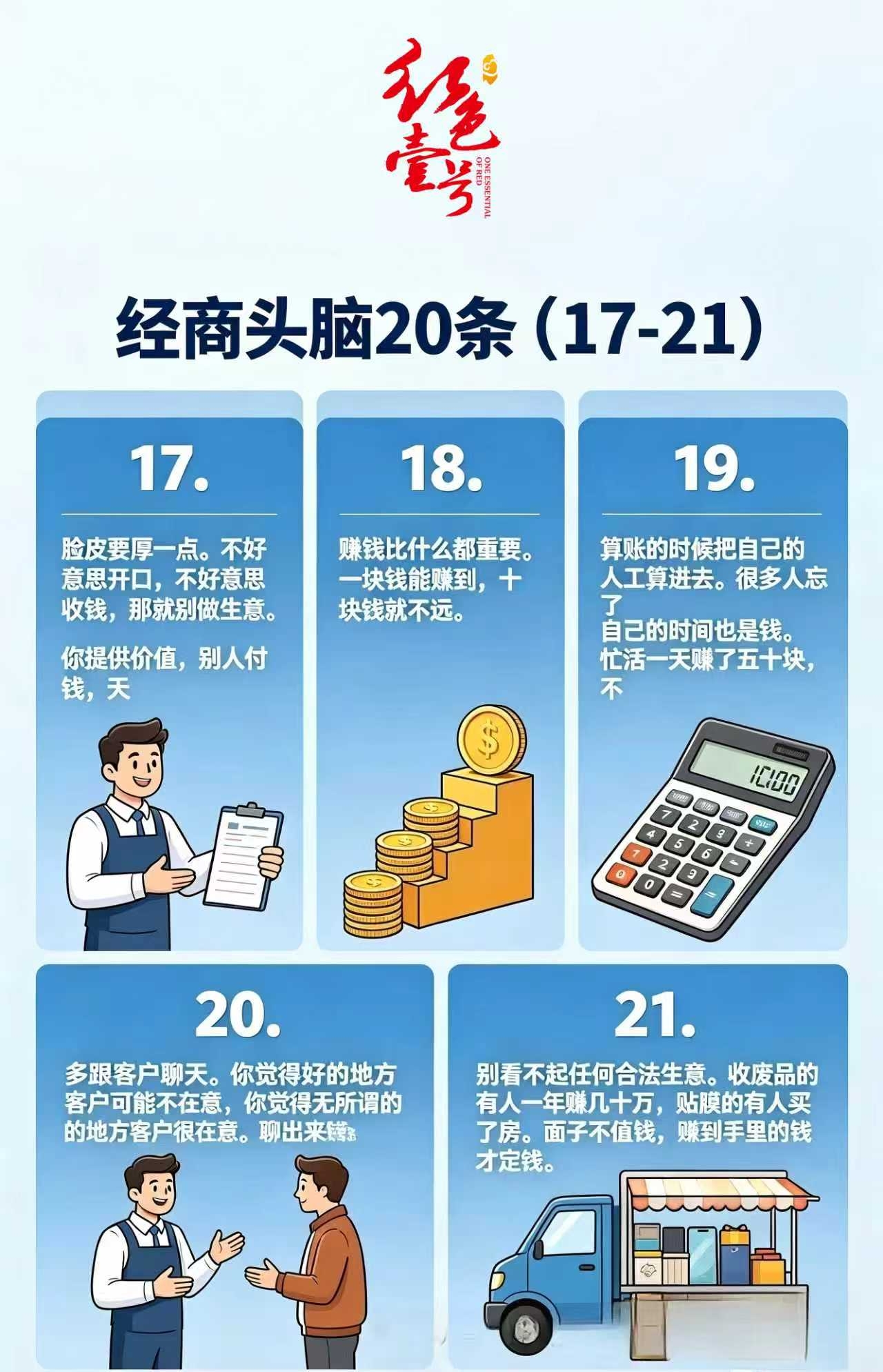 创业必读(图4)