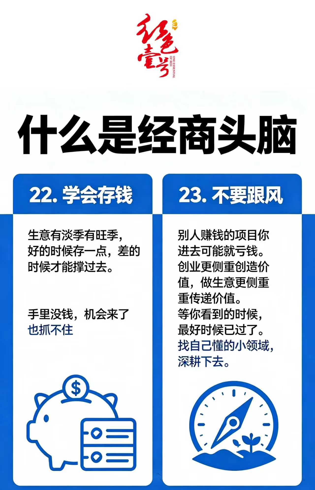 创业必读(图5)