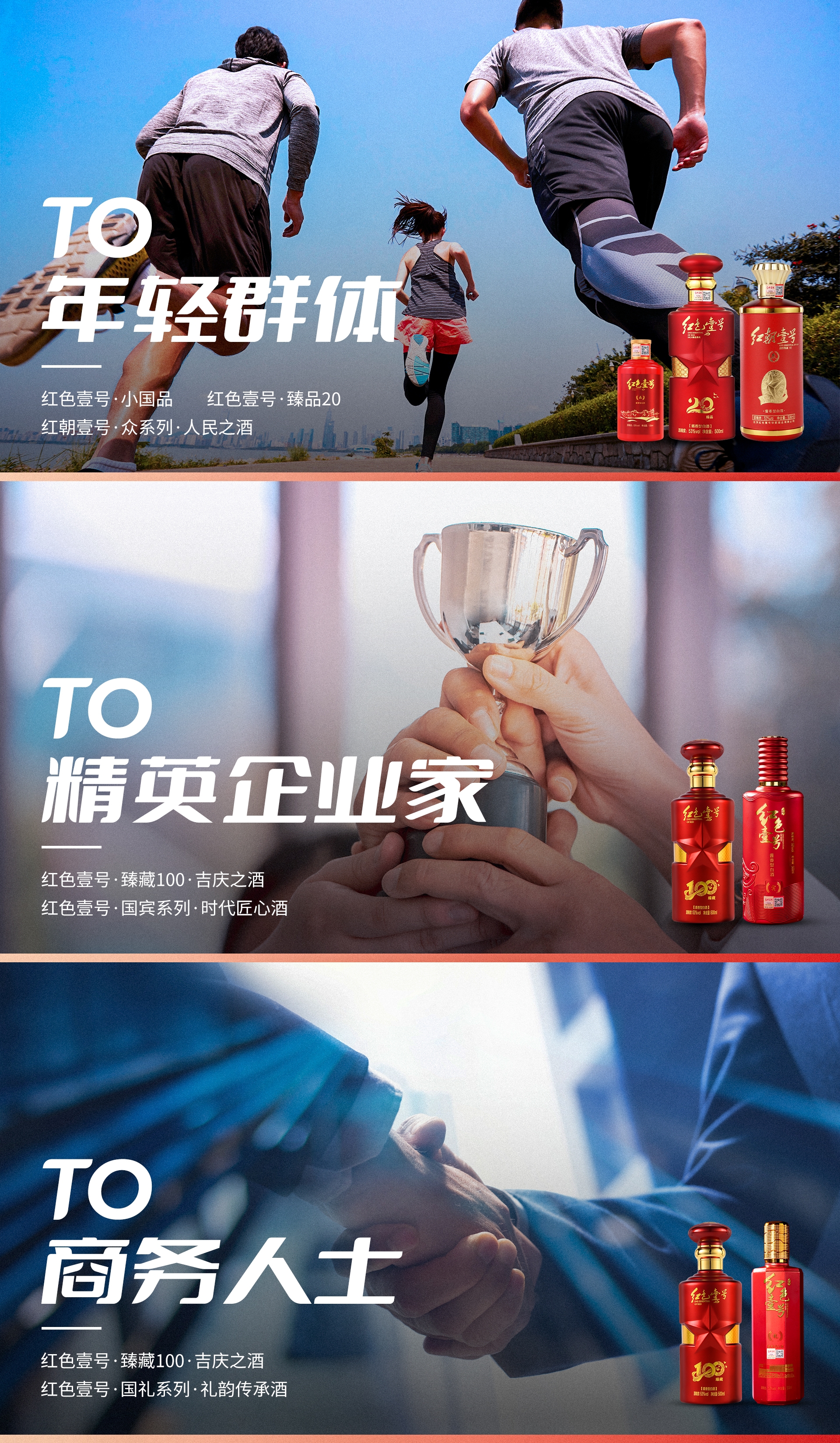 to 年轻群体 精英企业家 成功人士 三连图.jpg to 年轻群体 精英企业家 成功人士 三连图.jpg