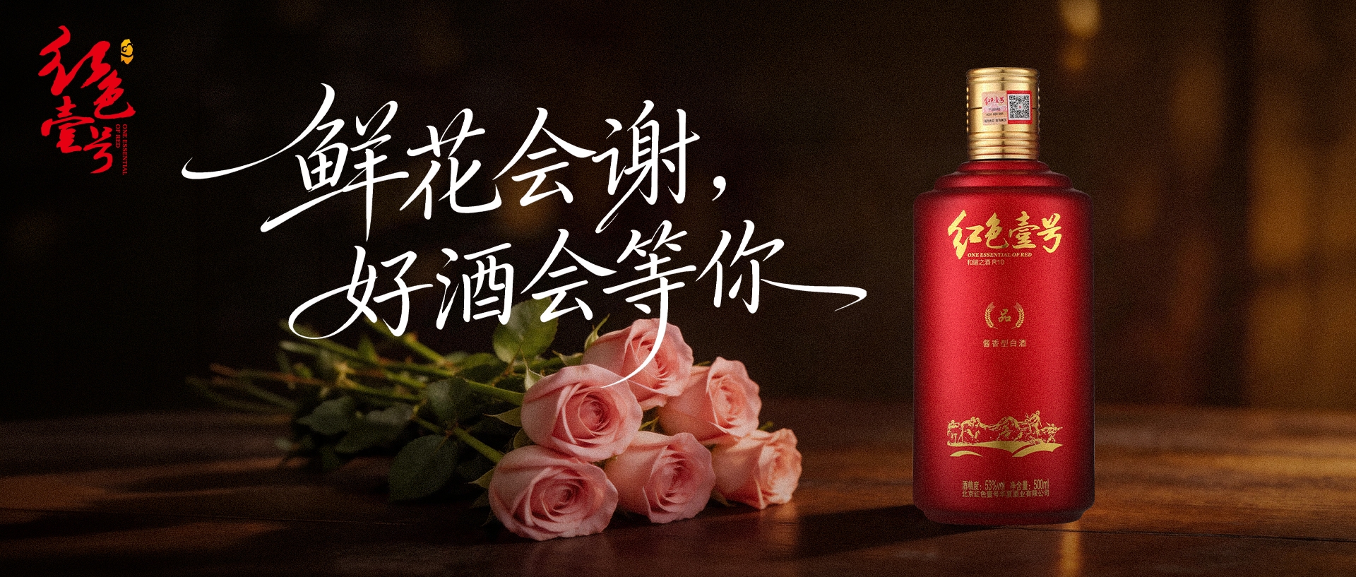 520把自己还给自己:红色壹号,爱你老己.jpg 520把自己还给自己:红色壹号,爱你老己.jpg