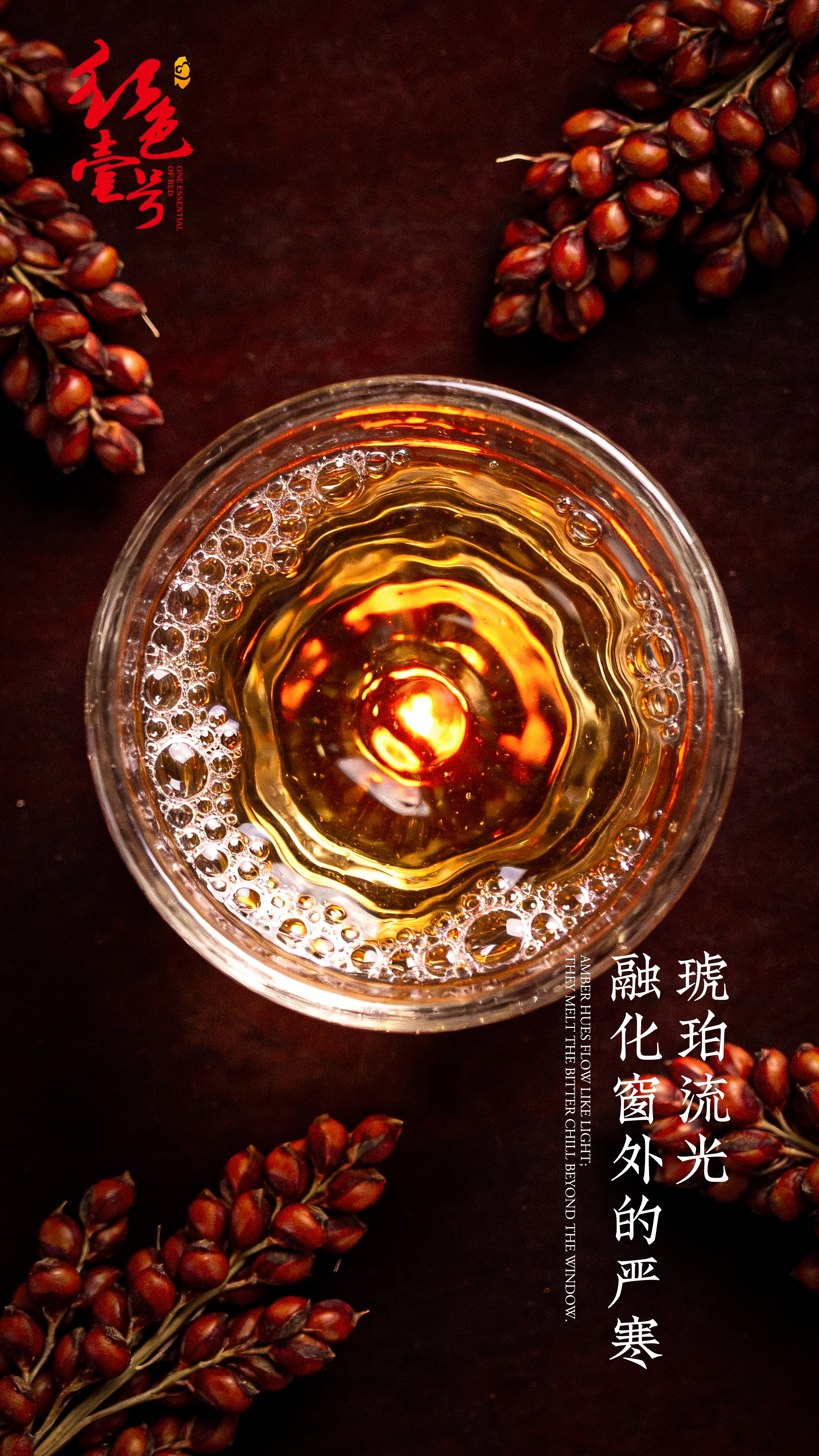 酱香型白酒中的“花果香”是怎么产生的？(图3)