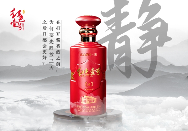酱酒醒酒这件事，骗了中国人三十年(图1)