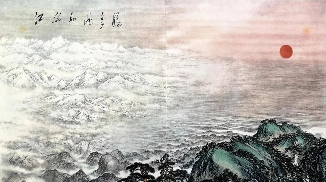 《江山如此多娇》.jpg 政治是资源的权威性分配(图3)