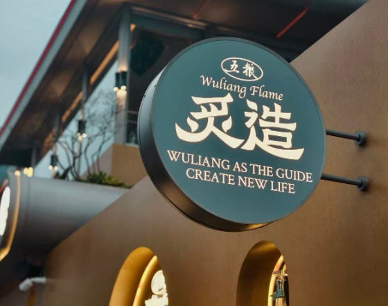 茶饮“醉酒”、酒企“下海”，都想抓住微醺的年轻人(图4)