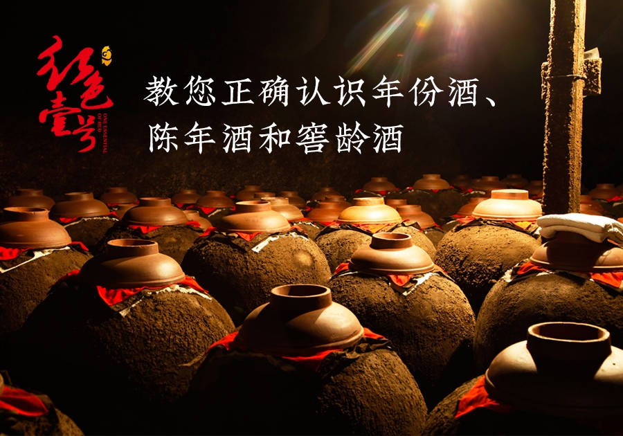为什么老酒更香？陈酿的化学之旅(图3)