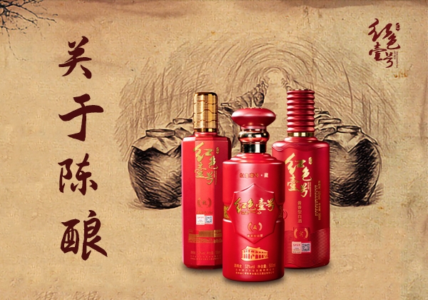 为什么老酒更香？陈酿的化学之旅(图4)