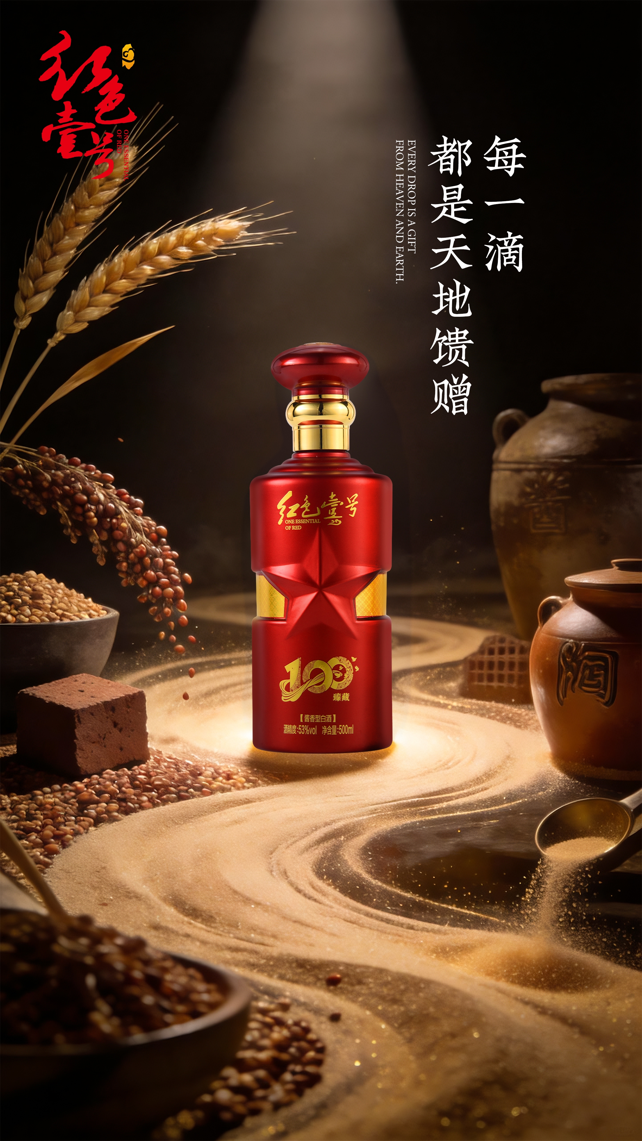 节气风雅 | 青梅煮酒论英雄，芒种时节品酱香(图1)
