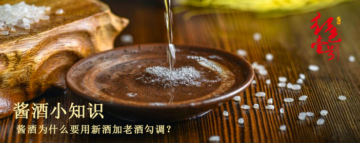 白酒勾调——你不知道的事儿(图2)