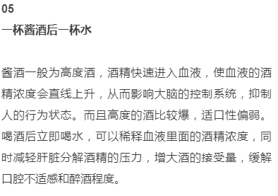 别嫌多！喝好一杯酱酒必须记住这12条(图7)