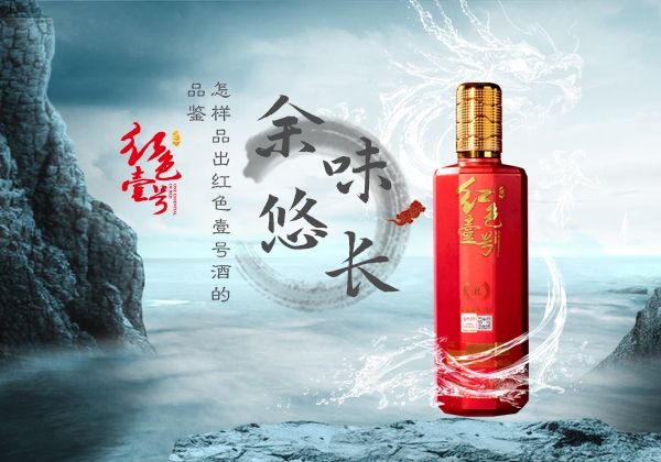 别嫌多！喝好一杯酱酒必须记住这12条(图2)