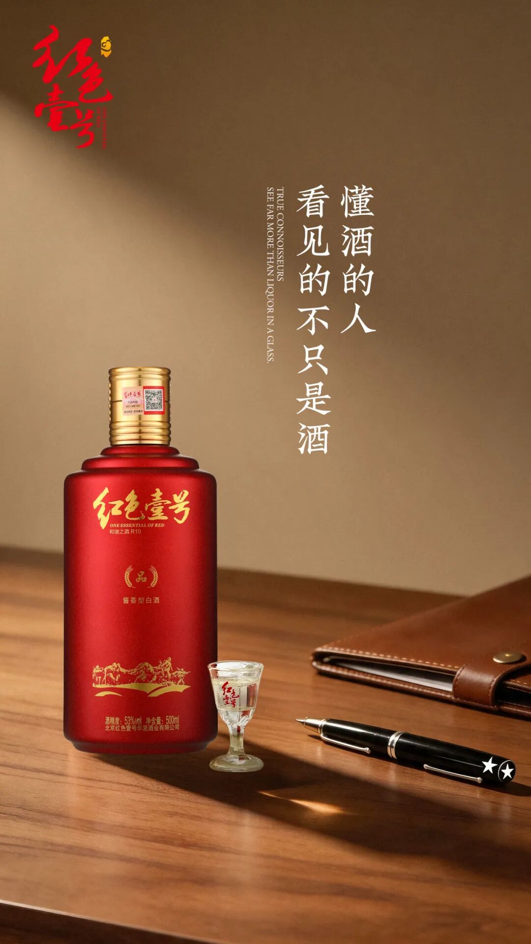 图片 千万生意在一杯酒里?高端饭局选对酒,比说对话更重要(图1)