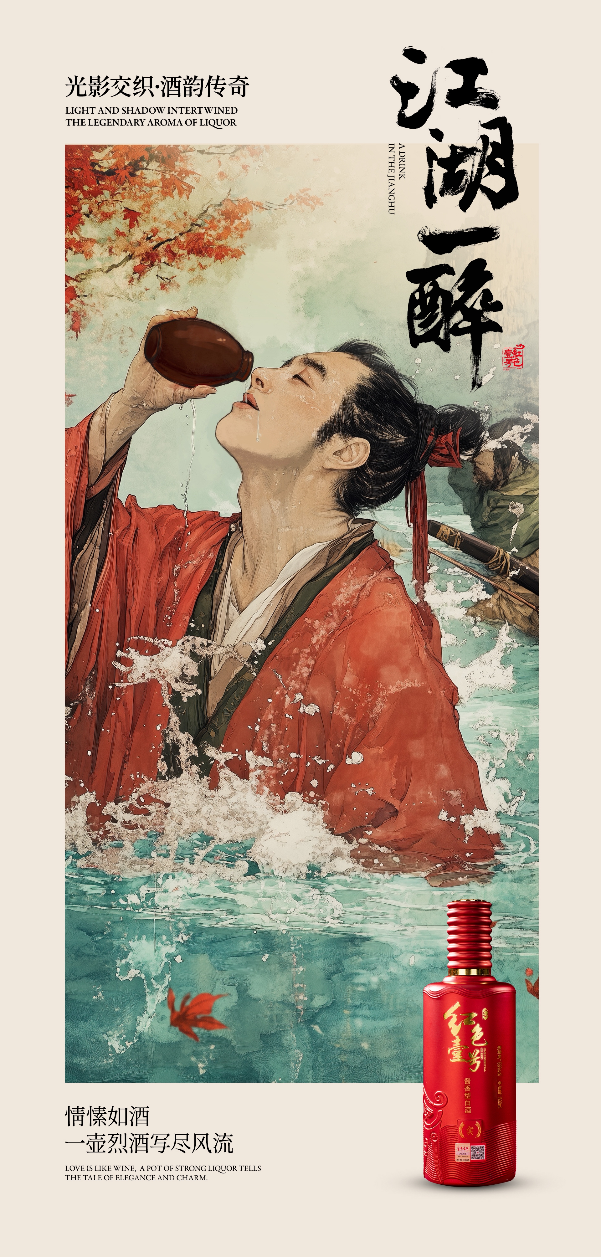 哪吒酒韵传奇20252.jpg 酒是怎么来的?酒的起源(图3)