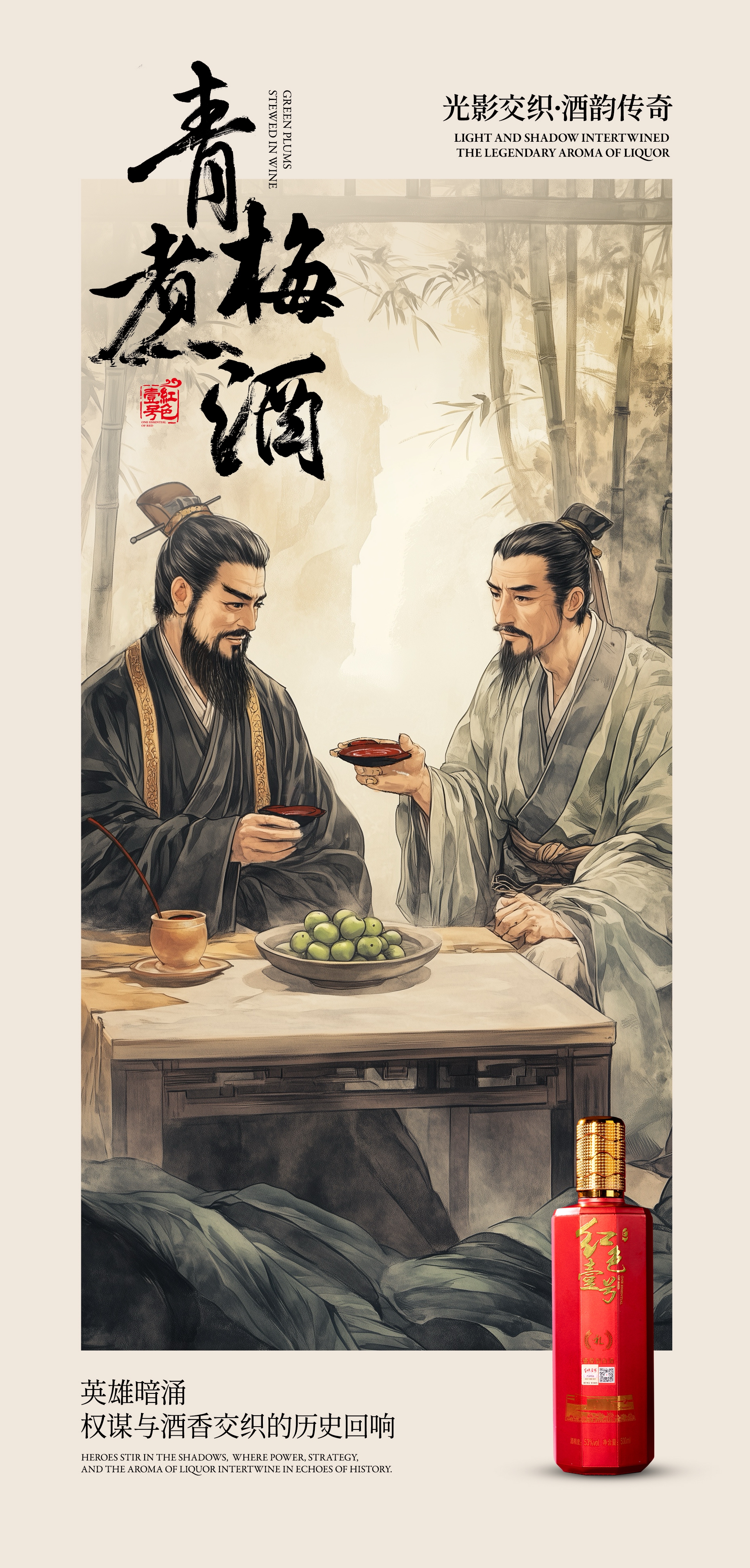 哪吒酒韵传奇20251.jpg 酒是怎么来的?酒的起源(图4)