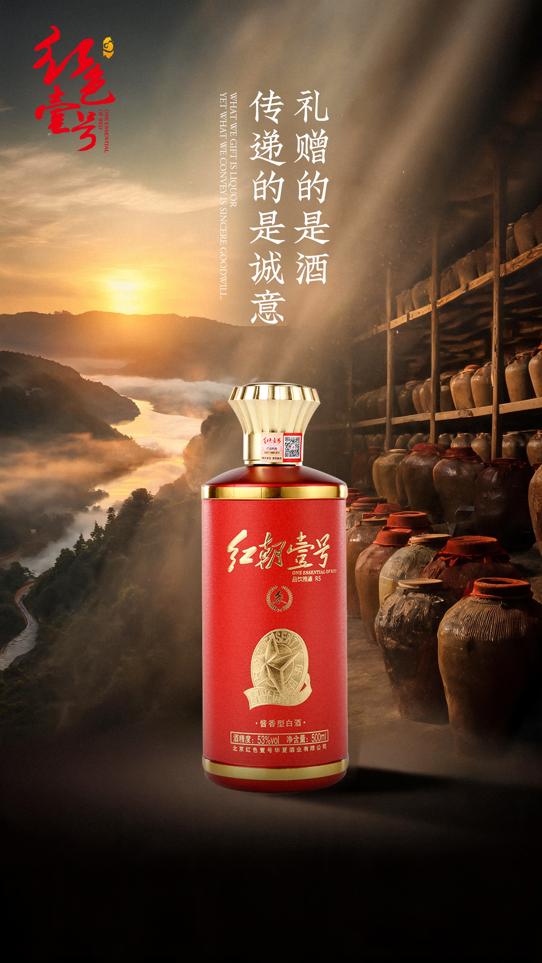端午“壹”诺千金：给合作伙伴的“红色尊贵”(图1)