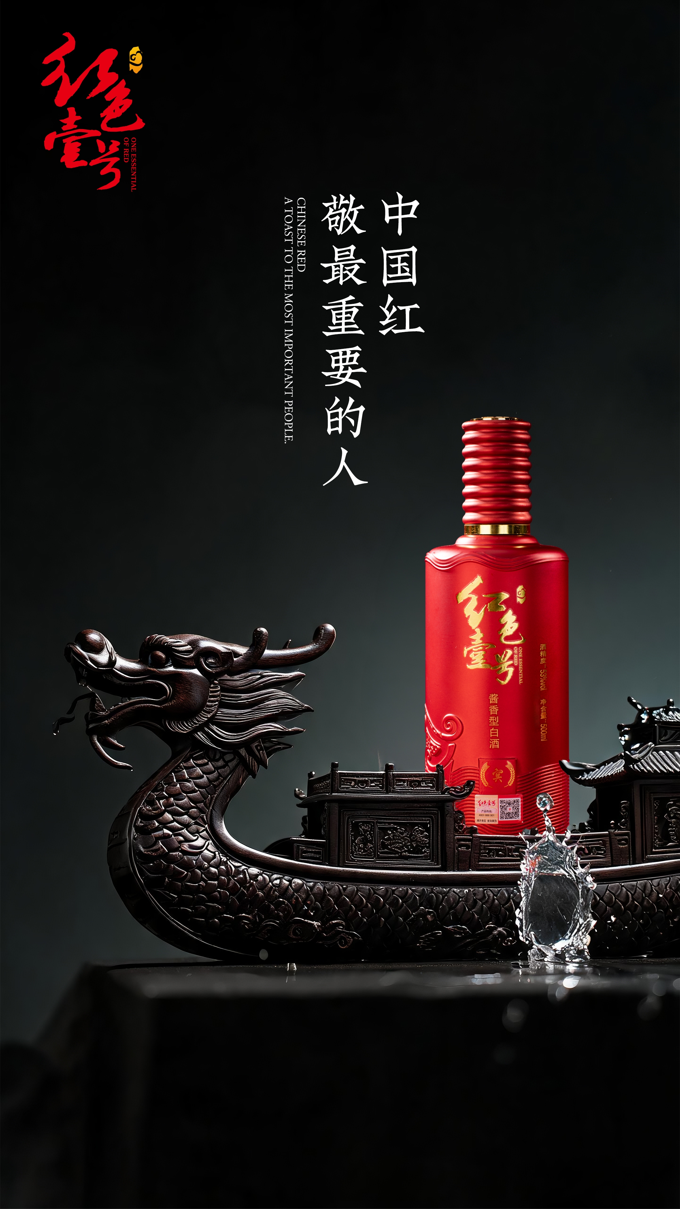 端午“壹”诺千金：给合作伙伴的“红色尊贵”(图2)