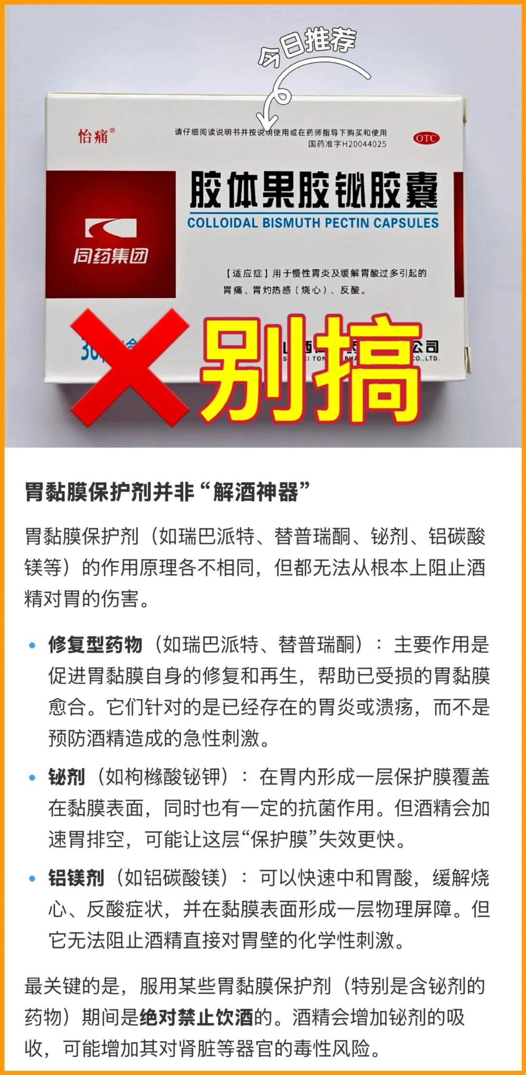 48个“千杯不醉”的秘籍方子，点进来成为酒精下水道(图5)