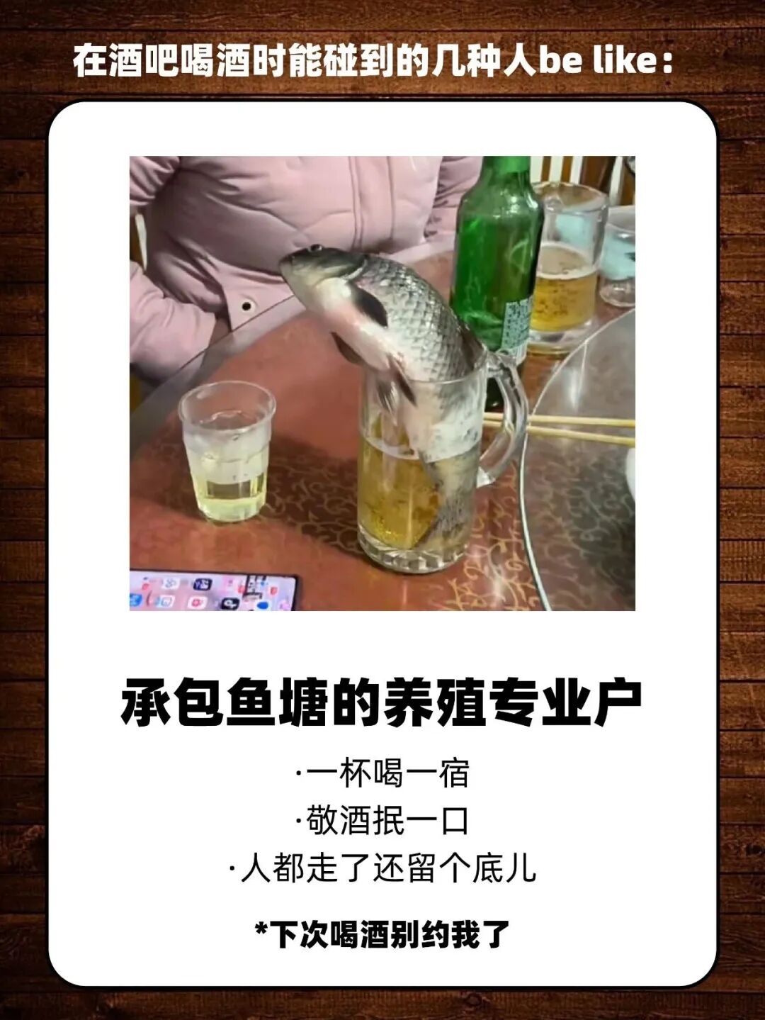 48个“千杯不醉”的秘籍方子，点进来成为酒精下水道(图9)