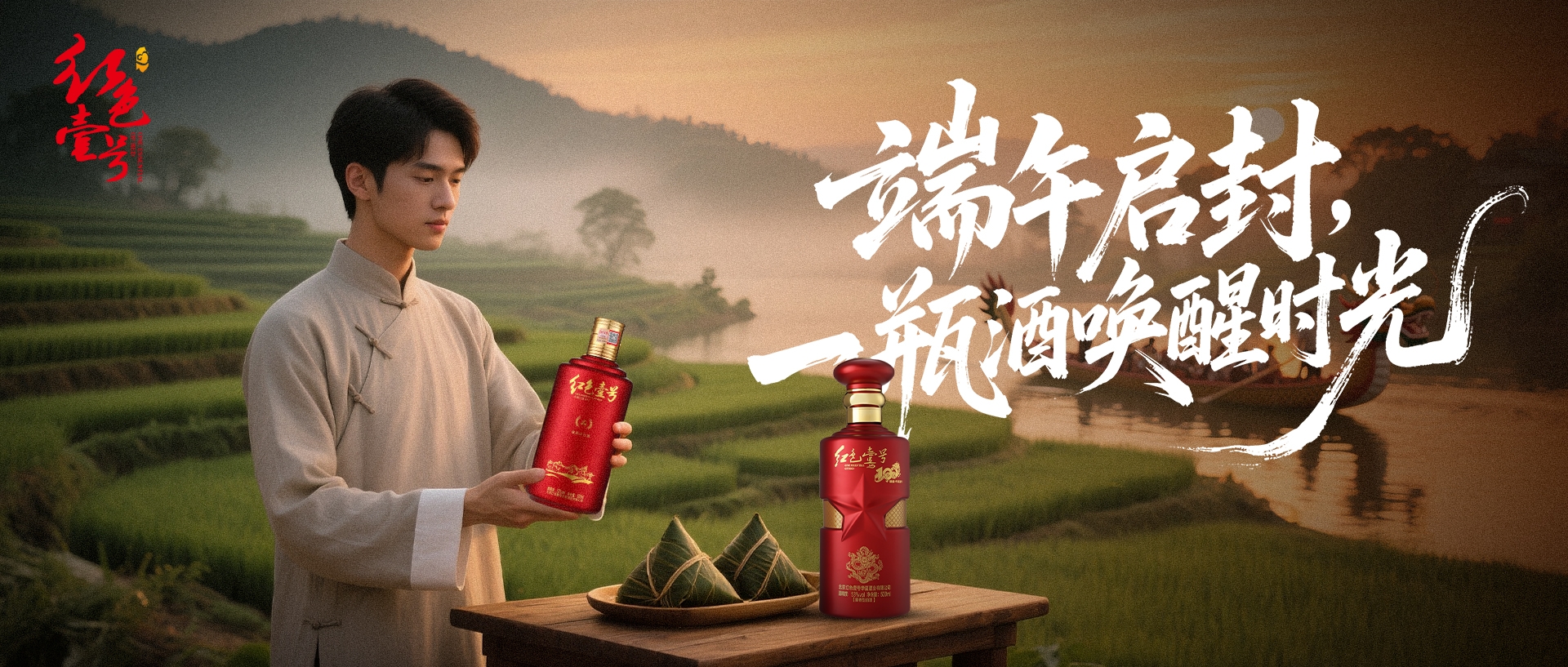 粽子配酒，天长地久！(图5)