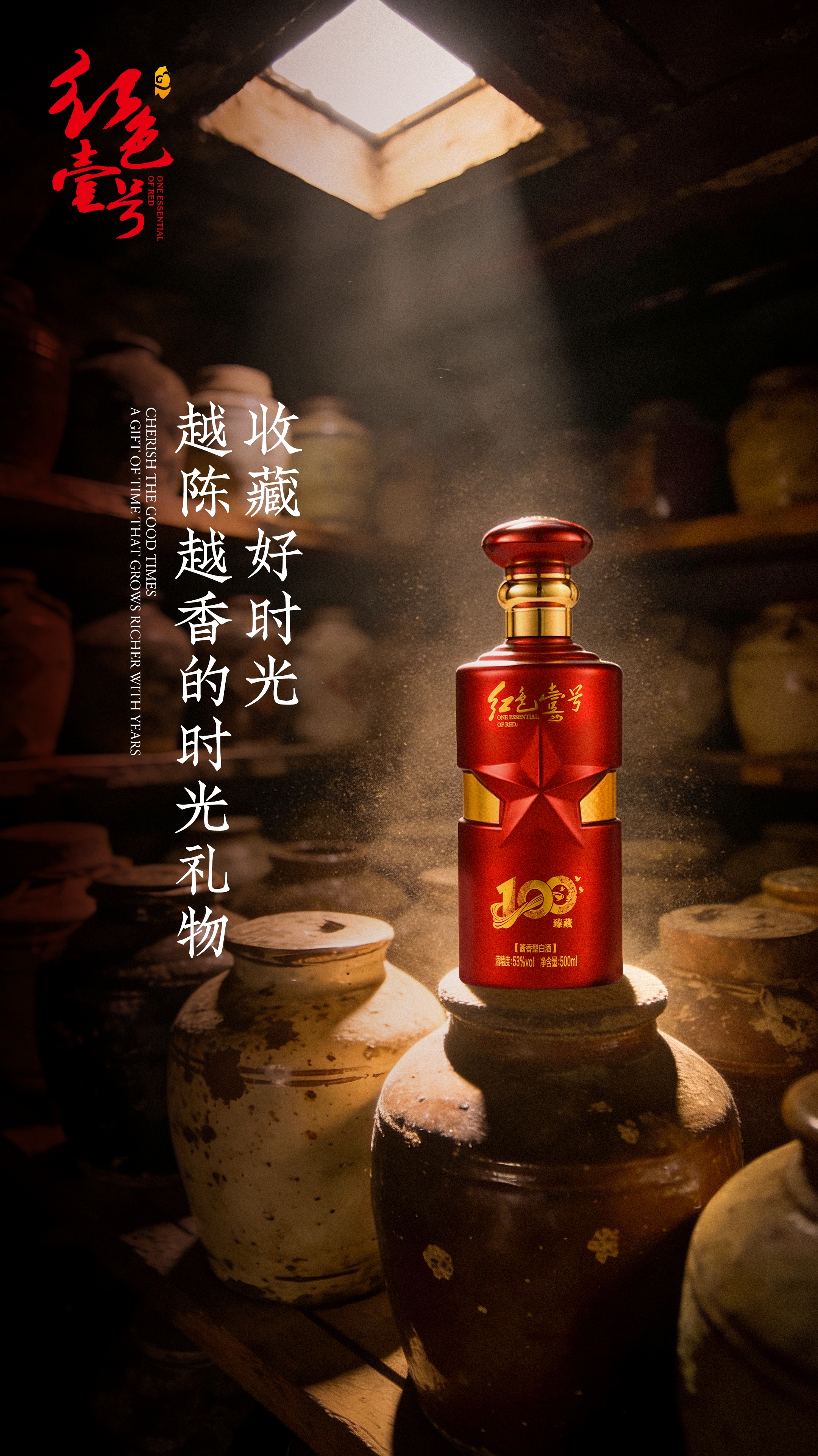 家中如何存放酱香酒？学会这几招，让美酒越放越醇香(图5)