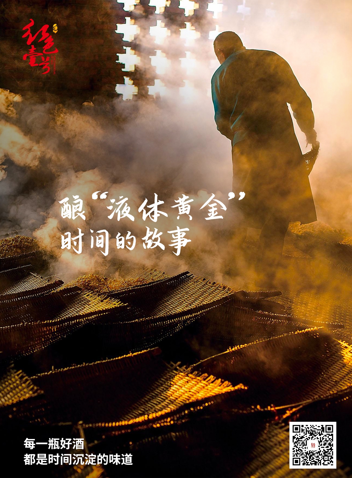 世界的第一滴酒(图1)