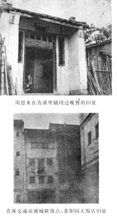 中央红色交通线的前世今生：烽火织血脉 山河铸精神(图3)