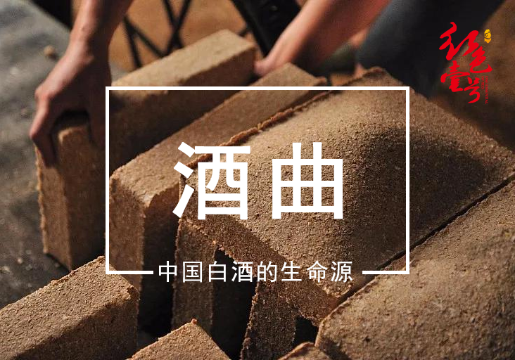 喝酒嫌有曲味？别误会，这是纯粮好酒的专属身份证(图1)