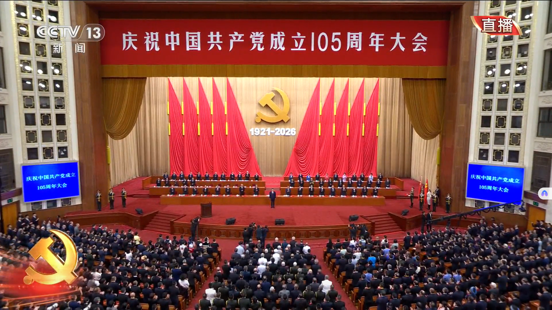 习近平：以毛泽东同志、邓小平同志、江泽民同志、胡锦涛同志为主要代表的中国共产党人，为中华民族伟大复兴建立了彪炳史册的伟大功勋！(图1)