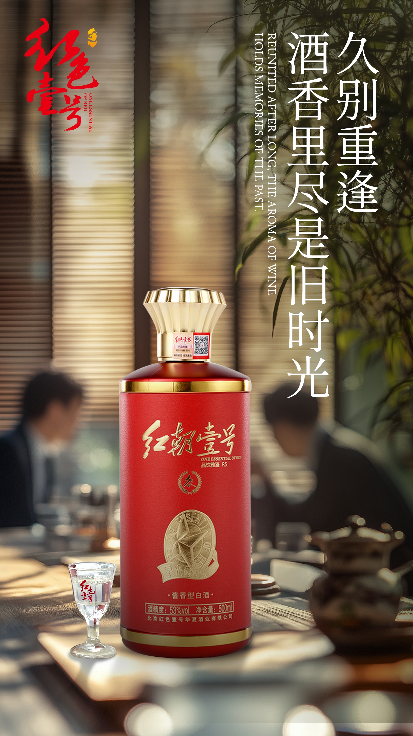春宴雅韵1 众酒.jpg 爱喝酒的人有十种,你是哪种?(图3)
