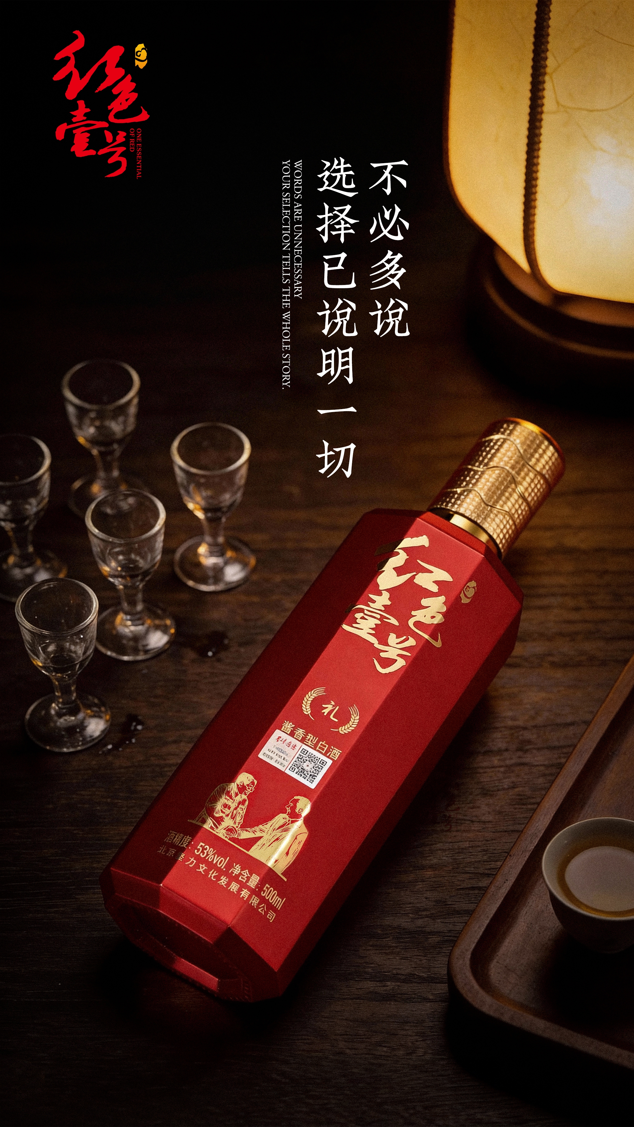 白酒行业的商业逻辑(图6)