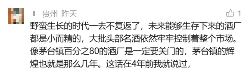 图片 勾兑酒头上,终于被架了一把要命的刀(图3)