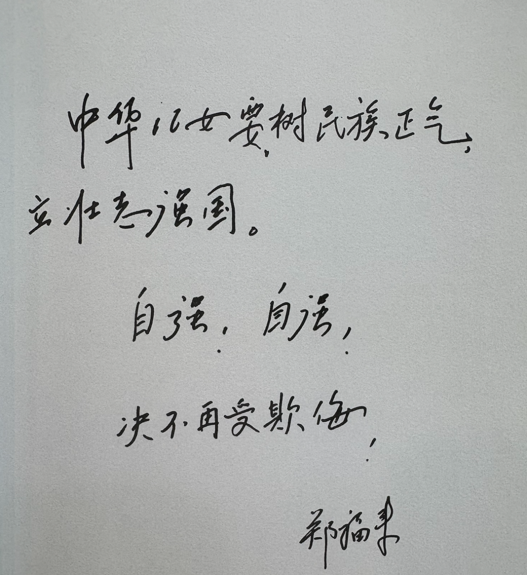 今天，不能忘！不能忘！(图4)