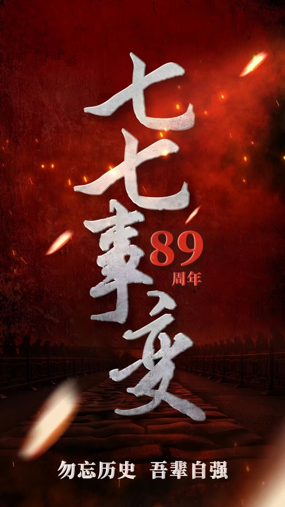 今天，不能忘！不能忘！(图3)