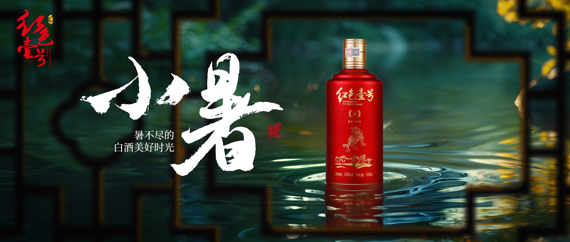 丙午小暑，顺势而为(图1)