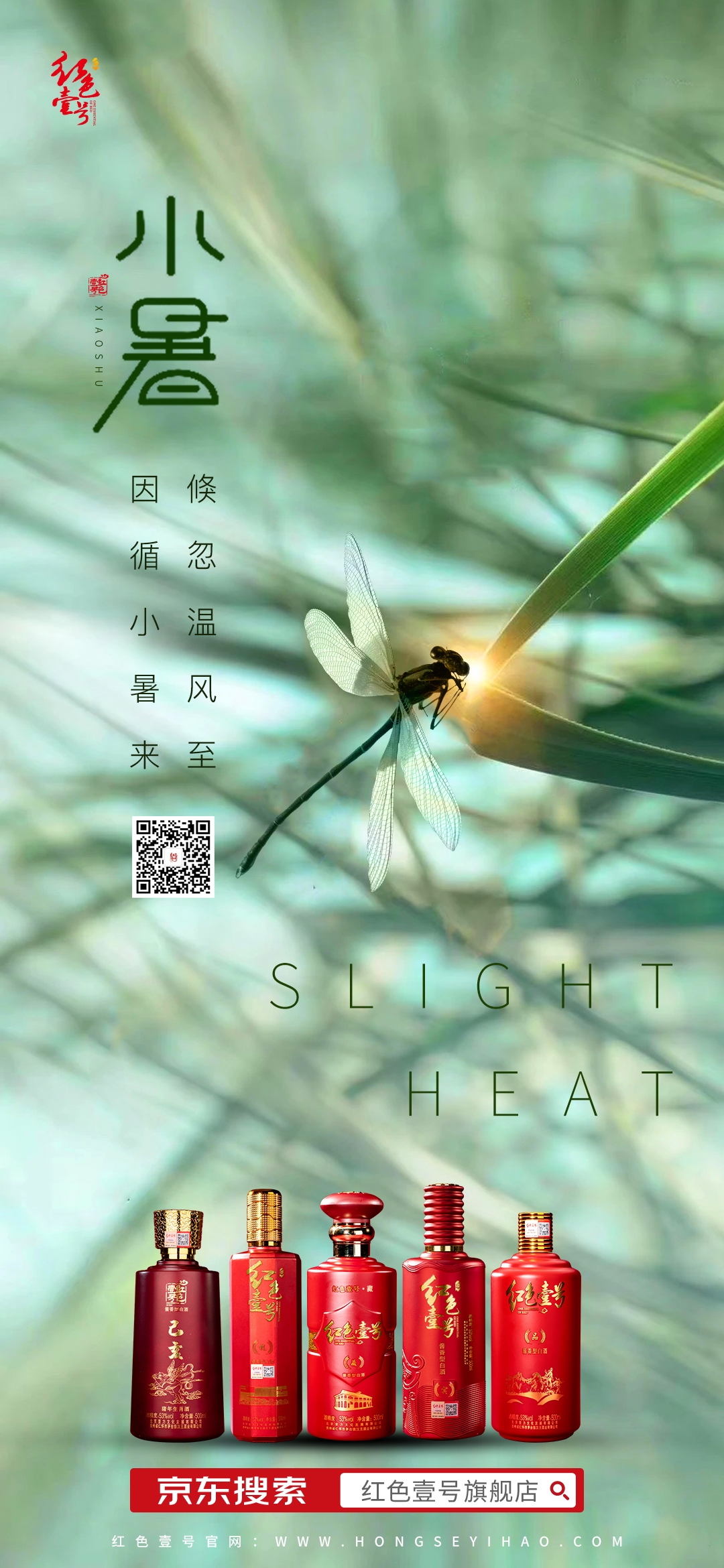 丙午小暑，顺势而为(图4)