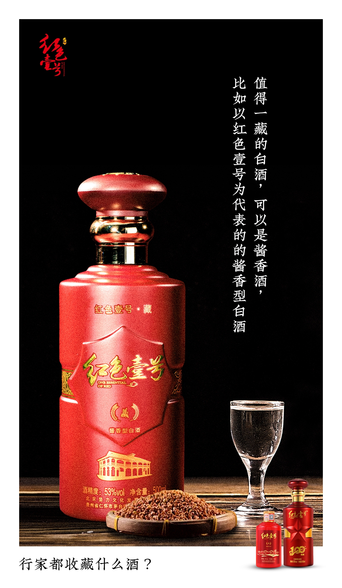 白酒收藏的学问2.jpg 陶瓷瓶、玻璃瓶、紫砂瓶,哪种酒瓶对白酒最好?(图2)