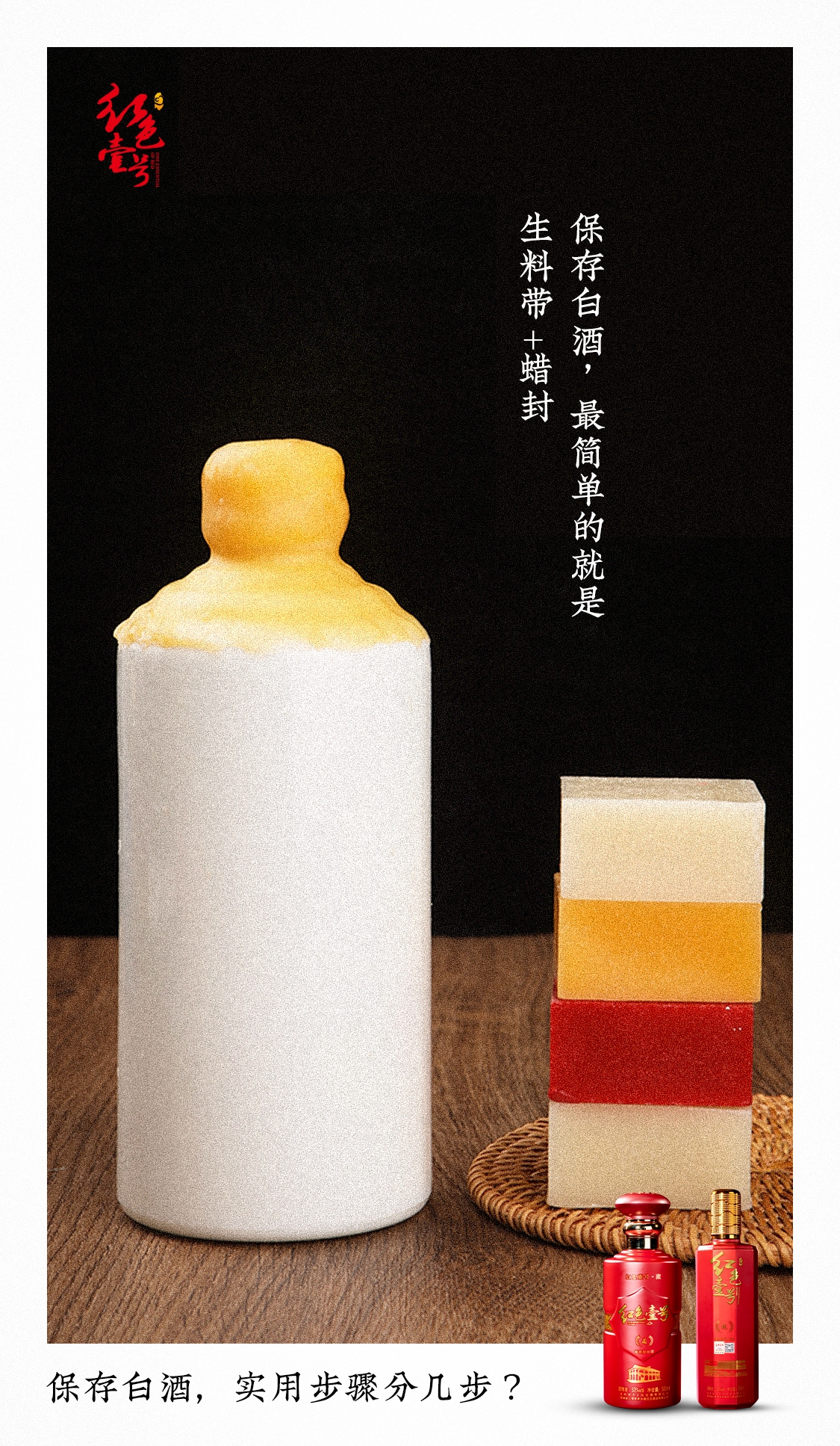 白酒收藏的学问4.jpg 陶瓷瓶、玻璃瓶、紫砂瓶,哪种酒瓶对白酒最好?(图3)