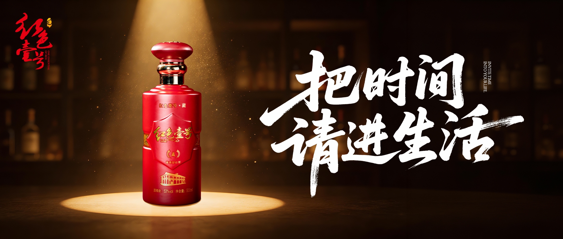 年轻人不喝白酒？他们只是在喝另一种"酒"(图7)
