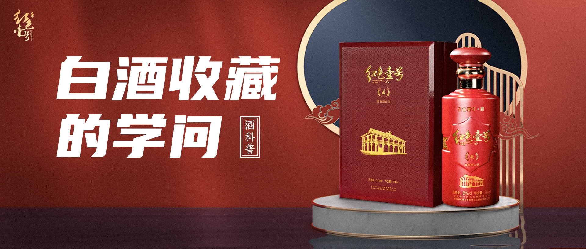 吃透这7条酱酒知识，你就是圈内行家(图5)