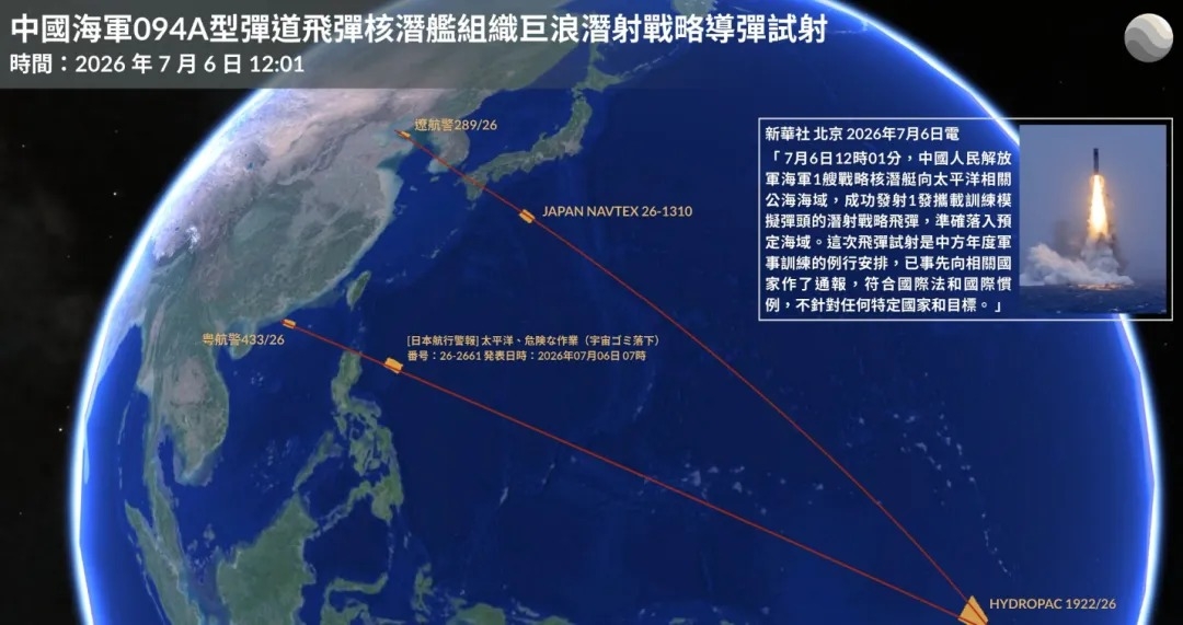 日本自卫队被中方坑惨，洲际导弹发射只是诱饵，后面来的才是真家伙！(图1)