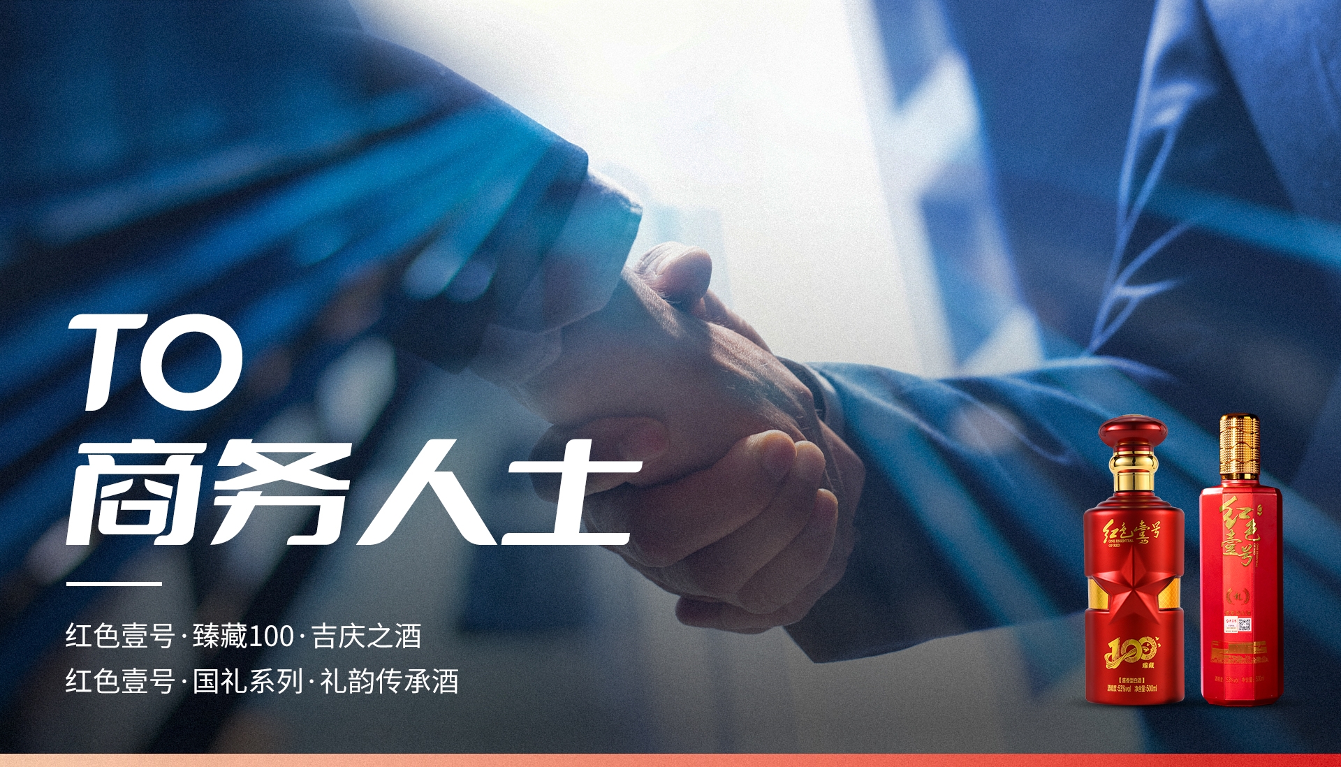 to 商务人士.jpg 被吐槽“老登”,白酒到底冤不冤?(图1)